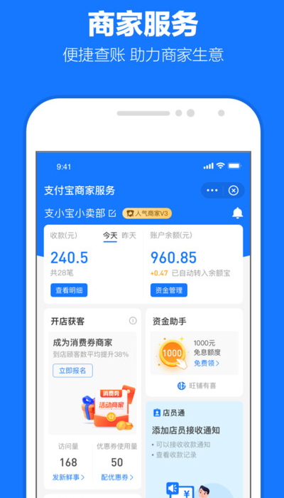 支付宝app最新版截图4