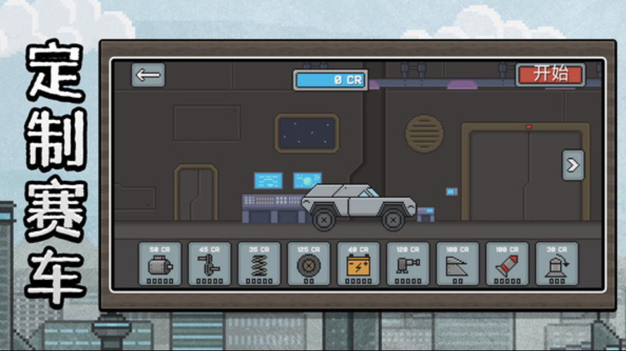 沙盒狂飙英雄中文版截图3