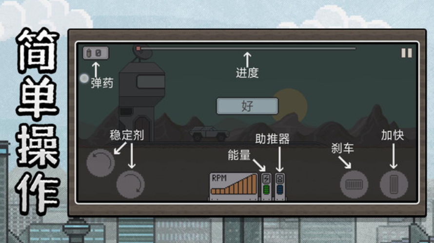 沙盒狂飙英雄中文版截图4