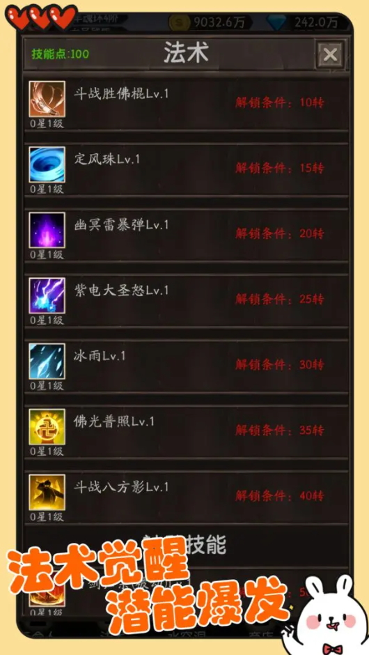 金箍觉醒:大闹天宫手机版截图2