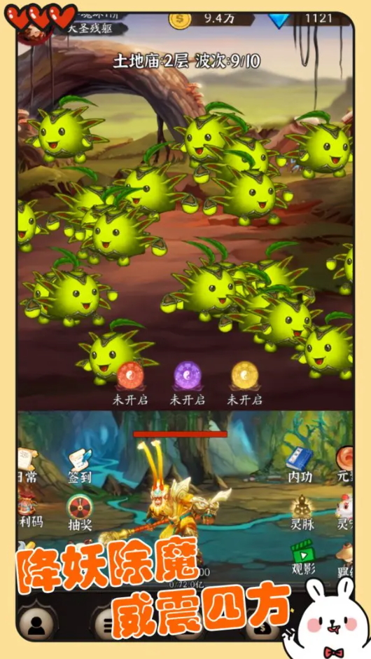 金箍觉醒:大闹天宫手机版截图3