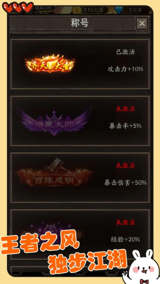 金箍觉醒:大闹天宫手机版截图5