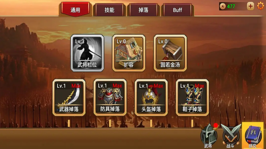三国大乱斗无限资源截图2
