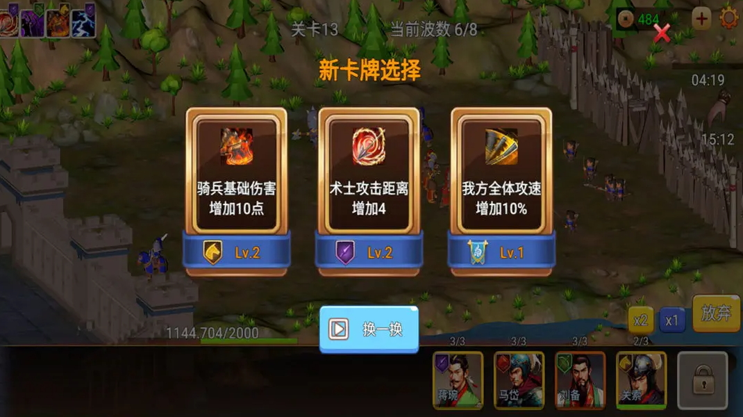 三国大乱斗无限资源截图3