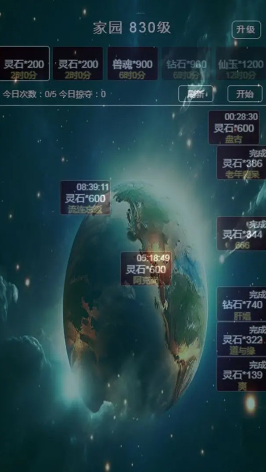 天道放置免广告版截图1