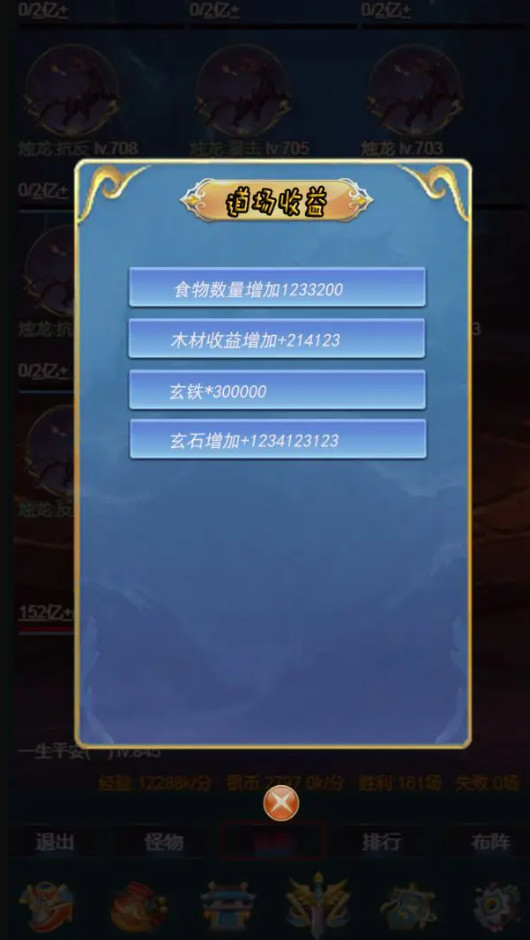 天道放置免广告版截图3