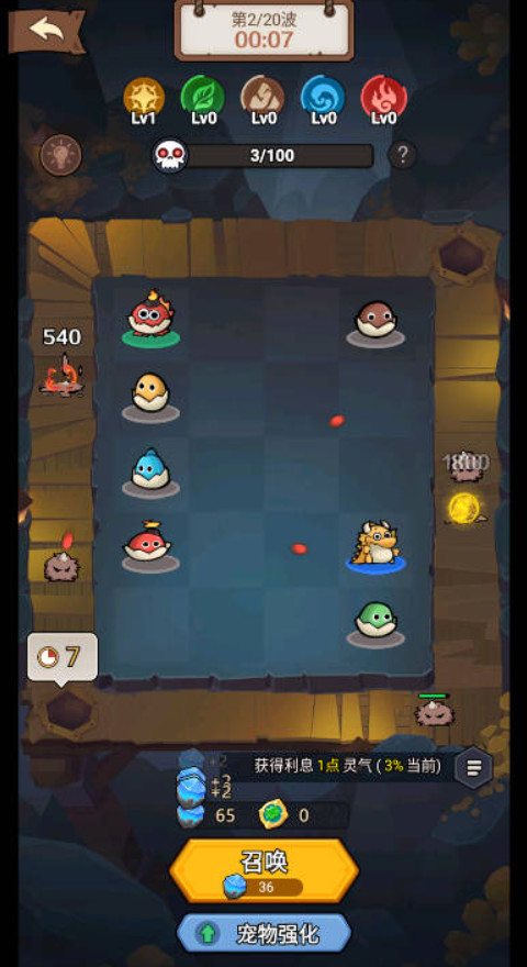 我合宠很厉害免广告截图2