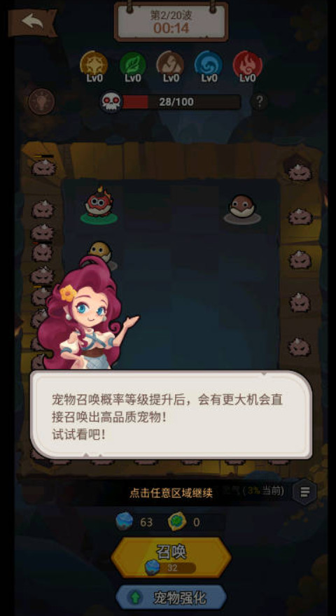 我合宠很厉害免广告截图5