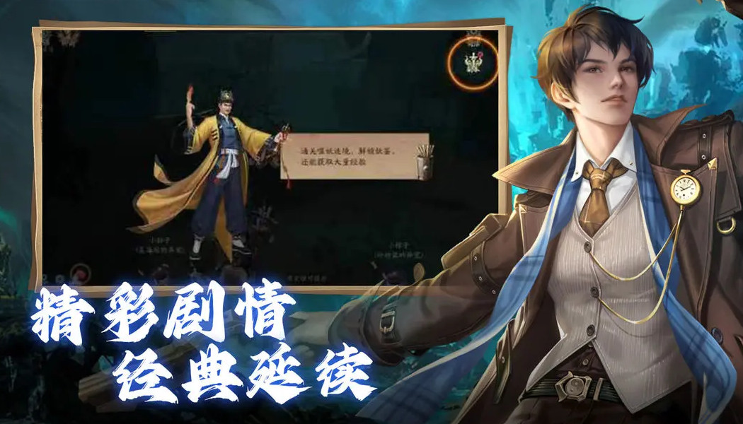 斩魔问道官方正版截图2