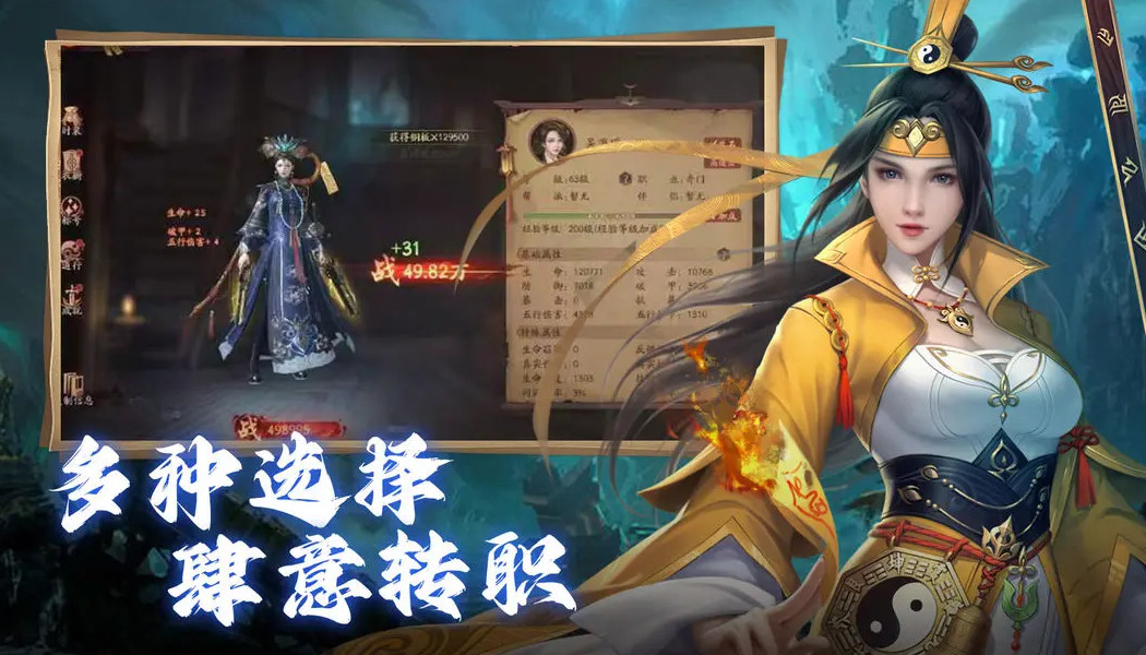 斩魔问道官方正版截图3