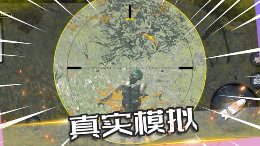 反恐精英之火线突袭安卓截图2