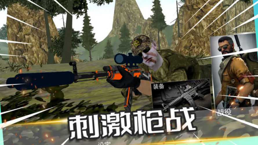 反恐精英之火线突袭安卓截图5