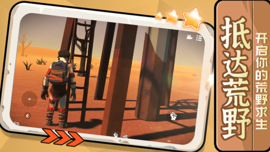 远古神秘大陆手机版截图1