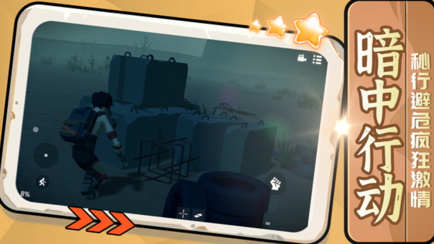 远古神秘大陆手机版截图3