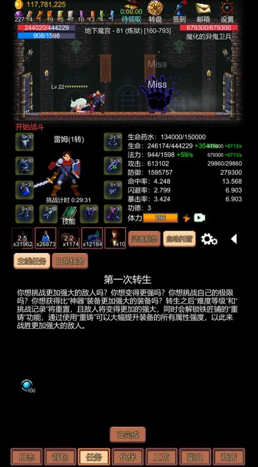 挑战地牢无限金币截图2