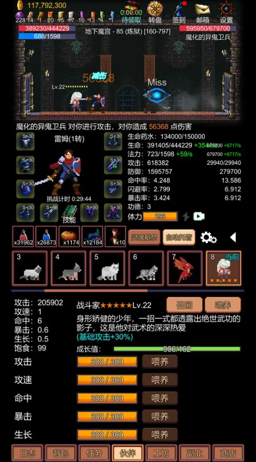 挑战地牢无限金币截图3