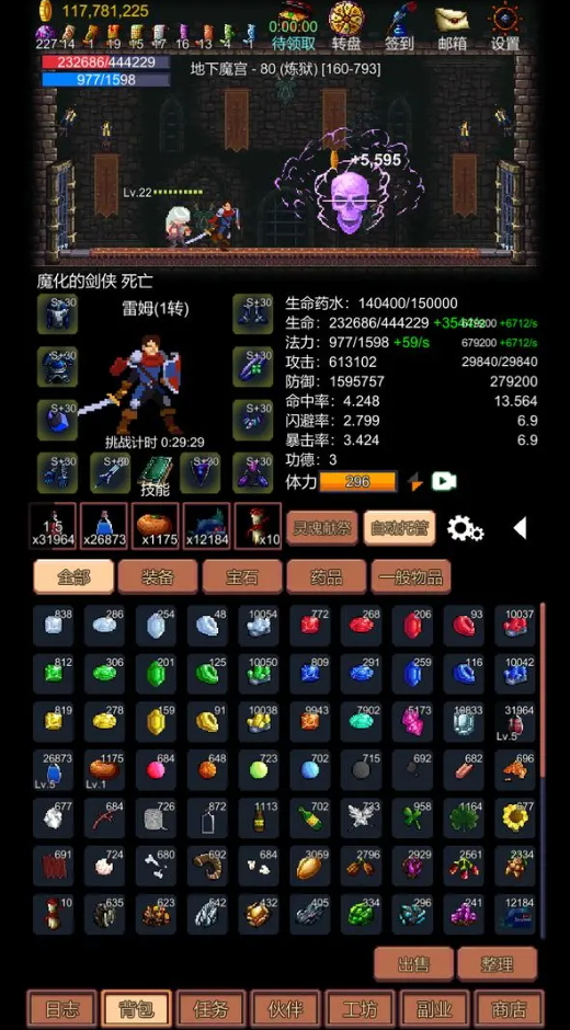 挑战地牢无限金币截图4