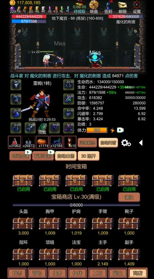 挑战地牢无限金币截图5