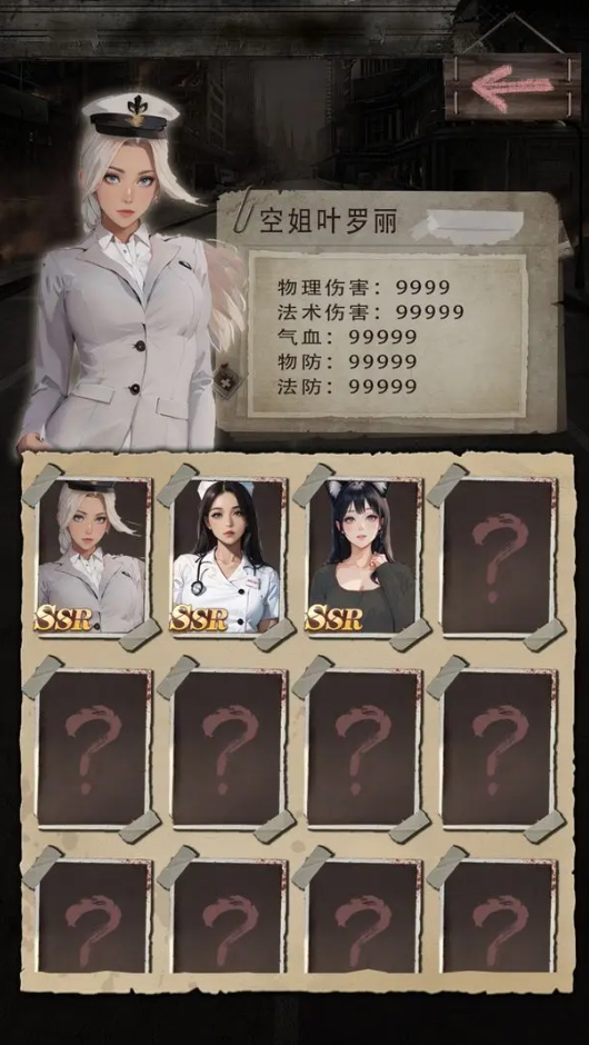 末世海王:传承手游官方截图3