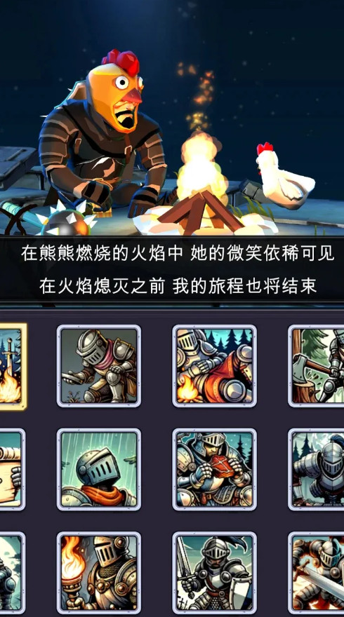 跳跃骑士中文版截图5