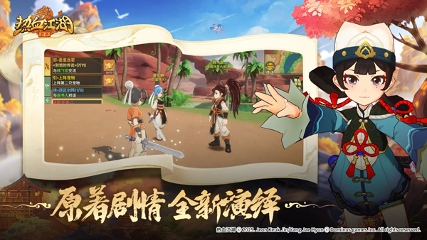 热血江湖归来手游最新版截图2