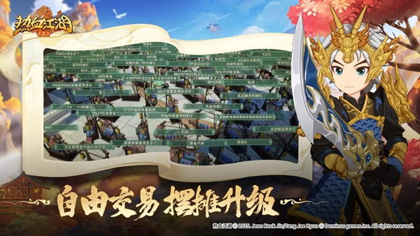 热血江湖归来手游最新版截图3