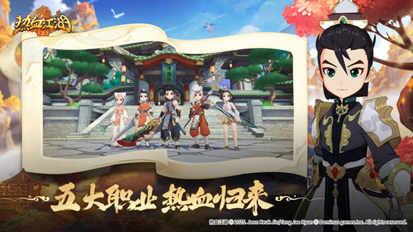 热血江湖归来手游最新版截图4