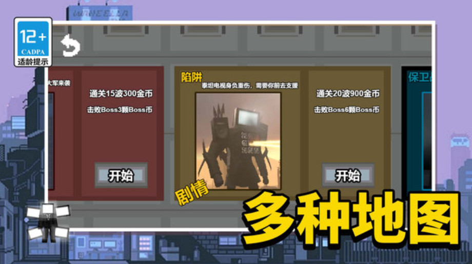 全民打僵尸安卓版截图3