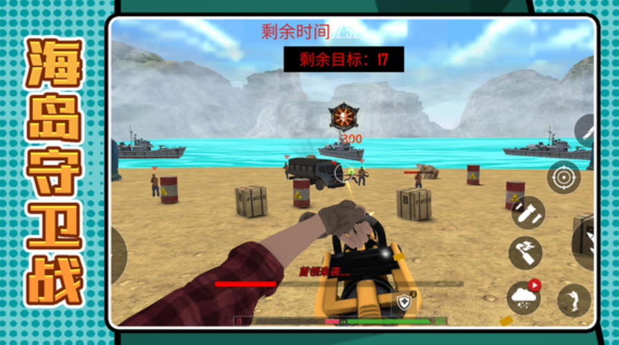 射击精英启示录游戏安卓截图3