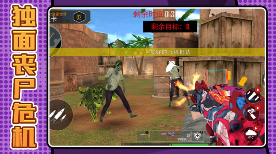 射击精英启示录游戏安卓截图4