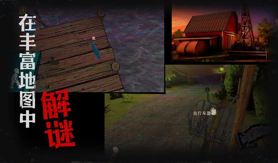 逃出梦境安卓版截图1