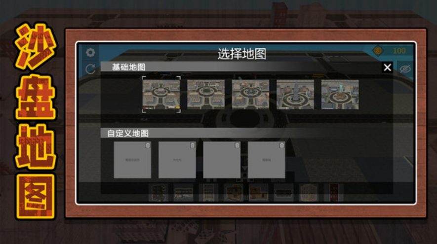 3D沙盘城市手游截图1