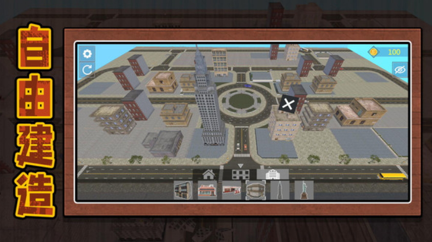 3D沙盘城市手游截图4