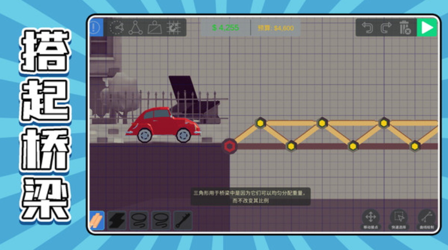 真实沙盒模拟器3手机版截图2