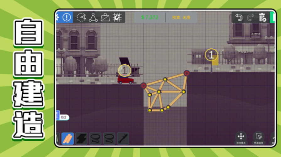 真实沙盒模拟器3手机版截图3