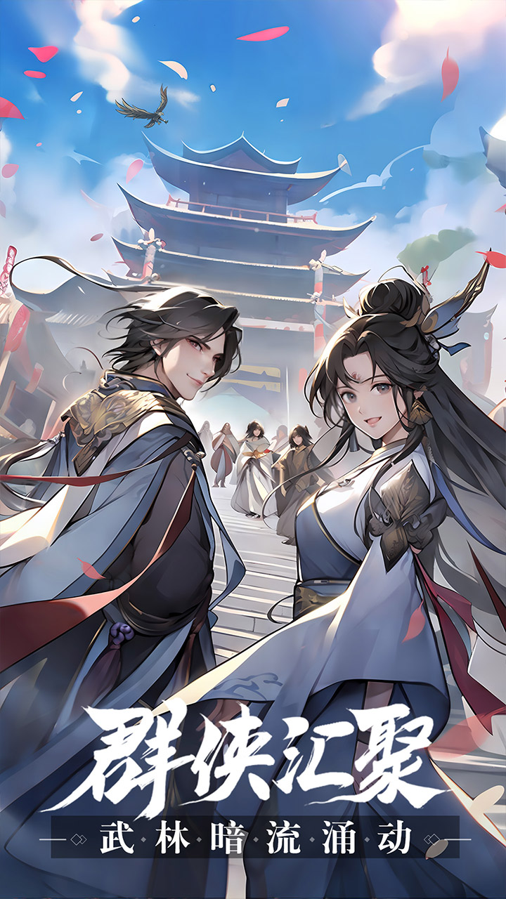 九州江湖情最新版截图1