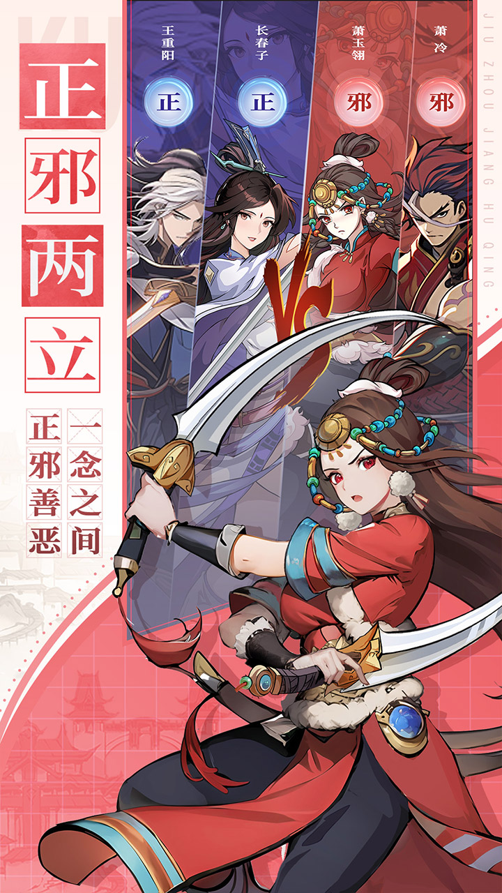 九州江湖情最新版截图3