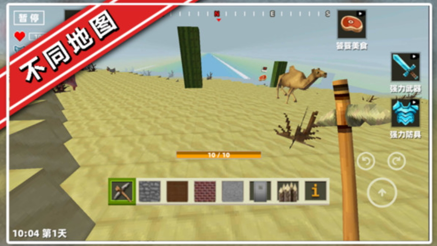 自由建造像素沙盒安卓版截图2