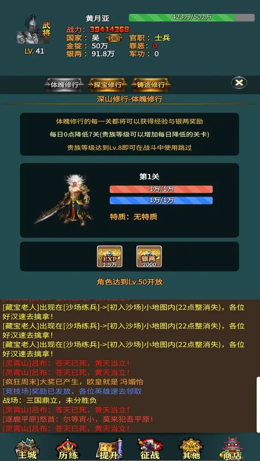 三国的日记手游官方截图1