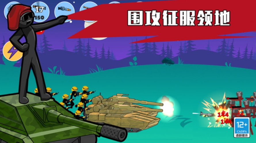 火柴人全军出击手游截图2