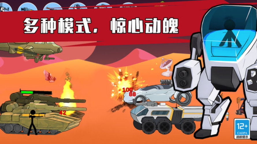 火柴人全军出击手游截图4