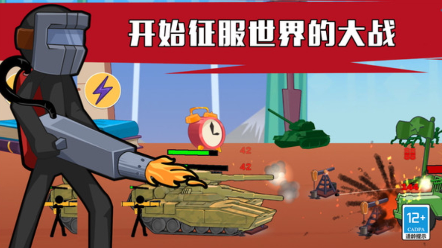 火柴人全军出击手游截图5