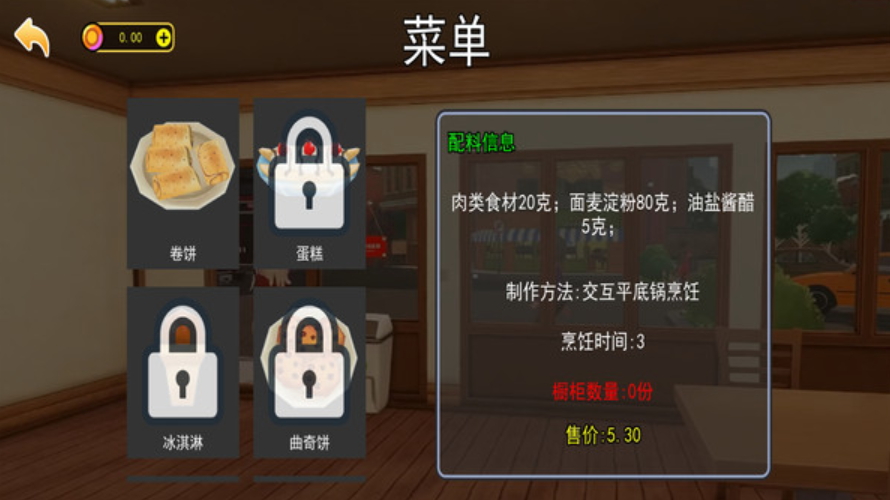 真实模拟餐厅游戏截图2