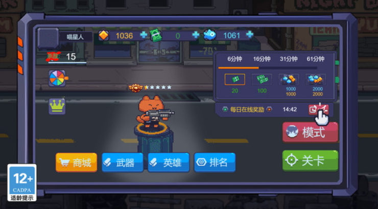 欢乐斗僵尸手机版截图3