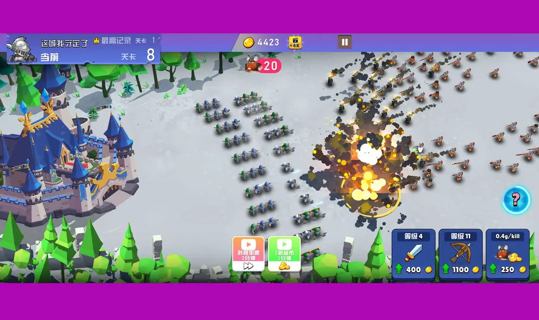 这城我守定了安卓版截图2