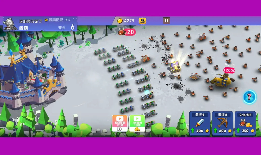 这城我守定了安卓版截图3