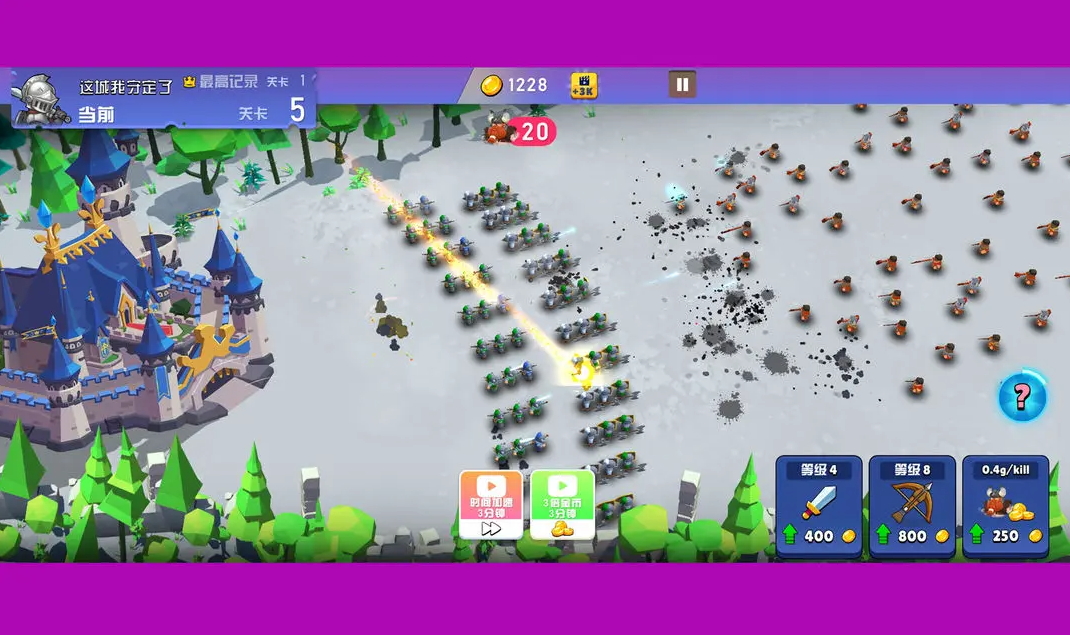 这城我守定了安卓版截图4