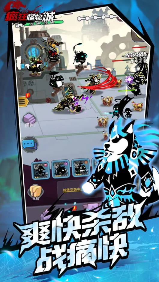 疯狂怪物城安卓截图1