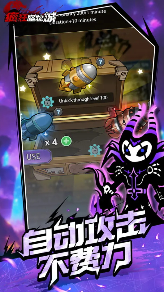 疯狂怪物城安卓截图2