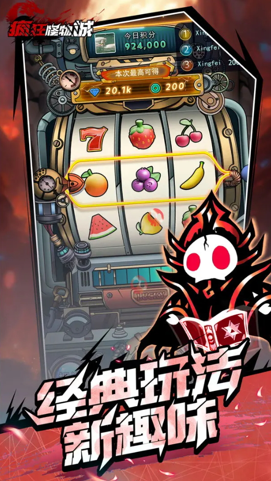 疯狂怪物城安卓截图4